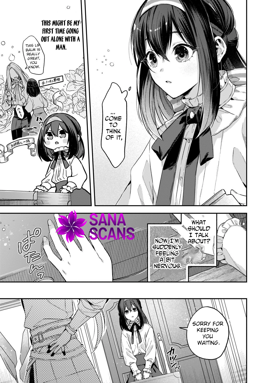 The Marquis Family’s Second Daughter Goes into Hiding. Chapter 4 Page 25